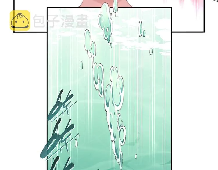 第35话 请喝茶 第68页