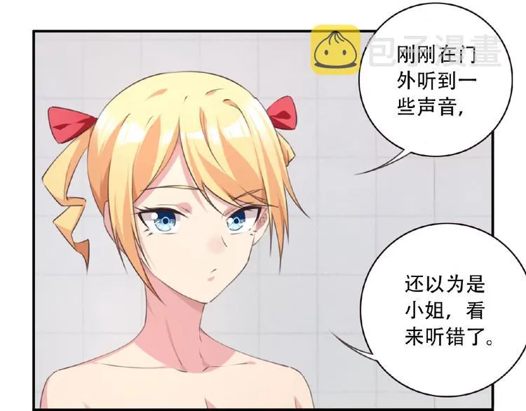 第35话 请喝茶 第72页