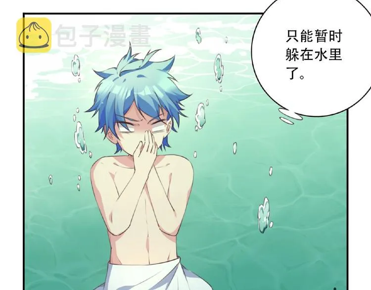 第35话 请喝茶 第74页