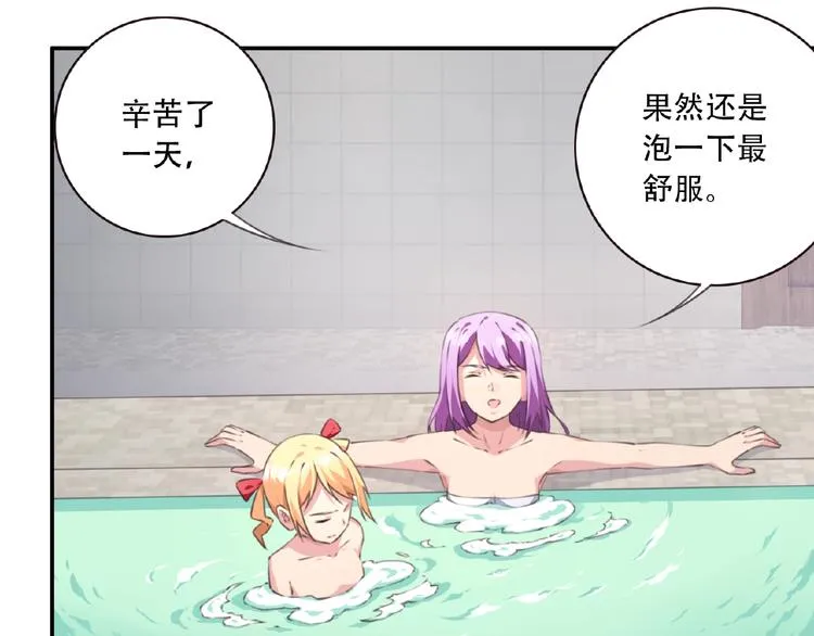 第35话 请喝茶 第79页