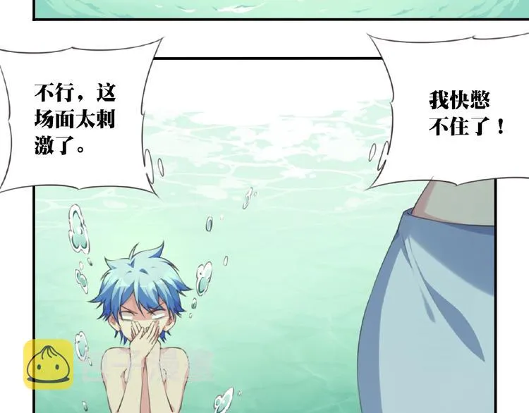 第35话 请喝茶 第80页