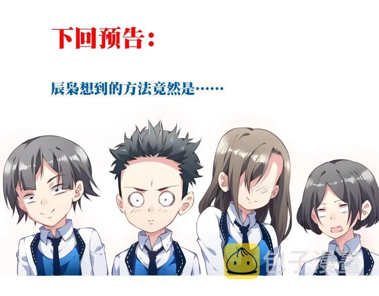 第35话 请喝茶 第85页