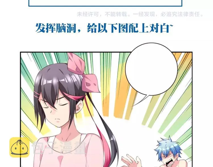 第35话 请喝茶 第87页