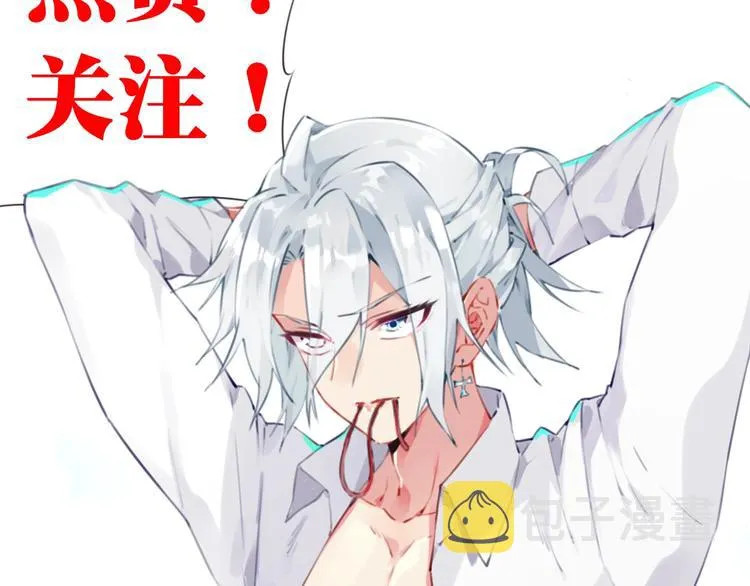 第35话 请喝茶 第89页