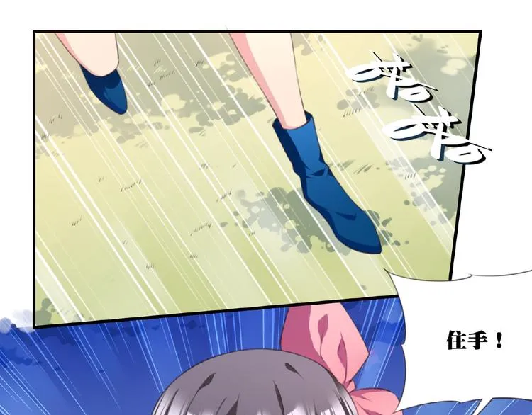 第33话 女装大佬 第5页