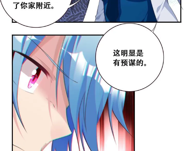 第33话 女装大佬 第27页