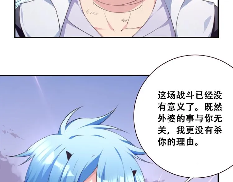 第33话 女装大佬 第31页