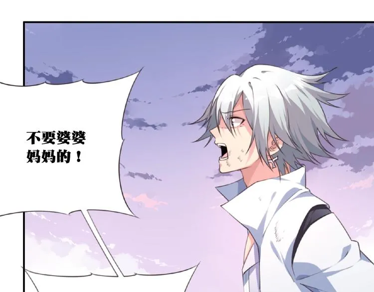 第33话 女装大佬 第34页