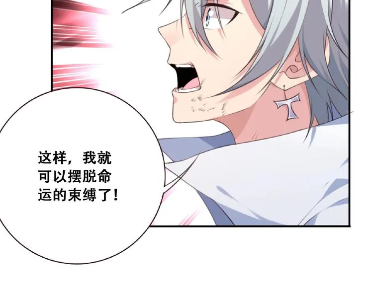 第33话 女装大佬 第36页