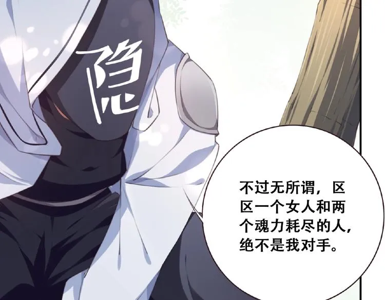 第33话 女装大佬 第46页