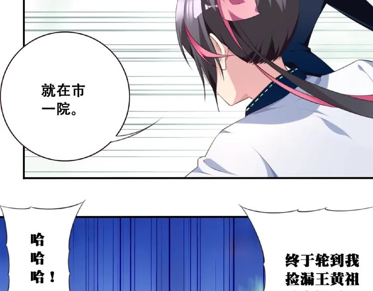 第33话 女装大佬 第49页