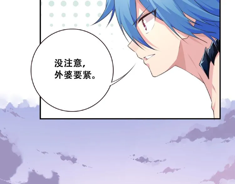 第33话 女装大佬 第58页