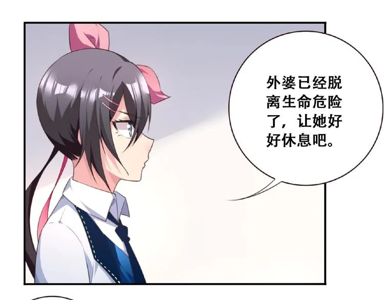 第33话 女装大佬 第62页