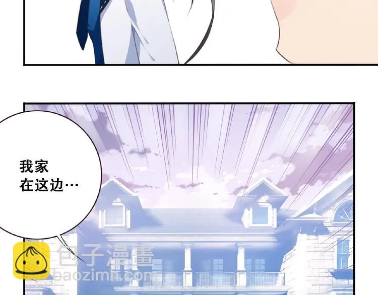 第33话 女装大佬 第77页