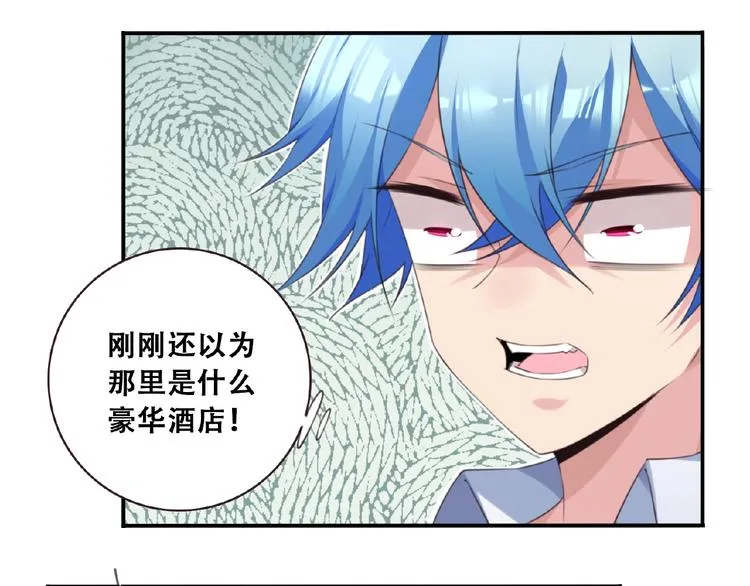 第33话 女装大佬 第79页