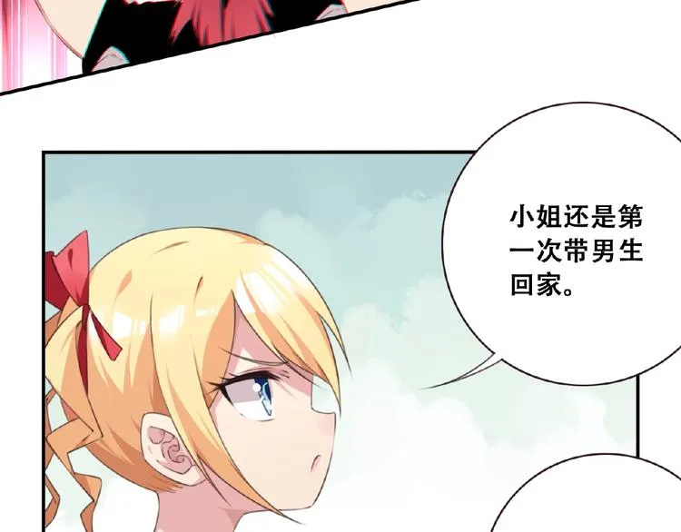 第33话 女装大佬 第91页