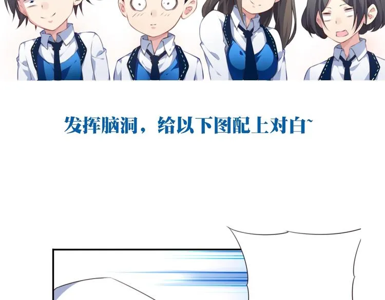 第33话 女装大佬 第104页