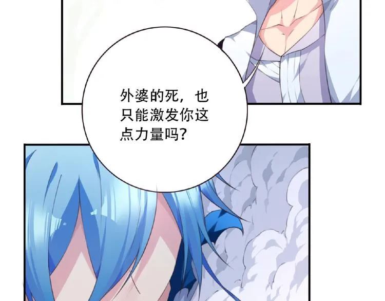第32话 无憾 第54页