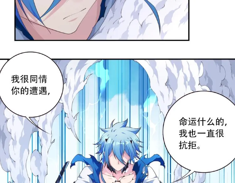 第32话 无憾 第55页