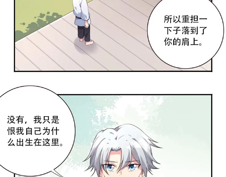 第32话 无憾 第104页