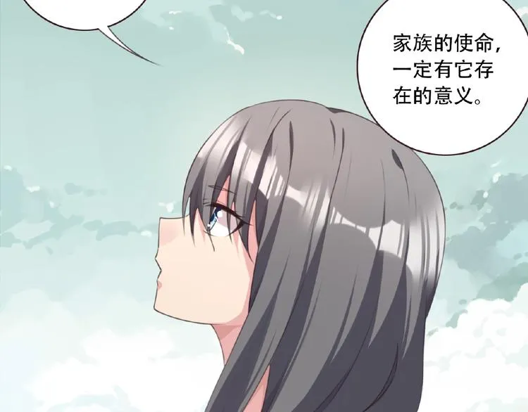 第32话 无憾 第106页