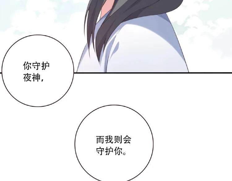 第32话 无憾 第107页