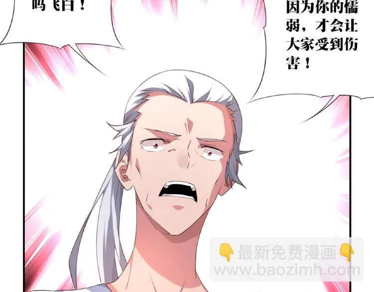 第32话 无憾 第113页