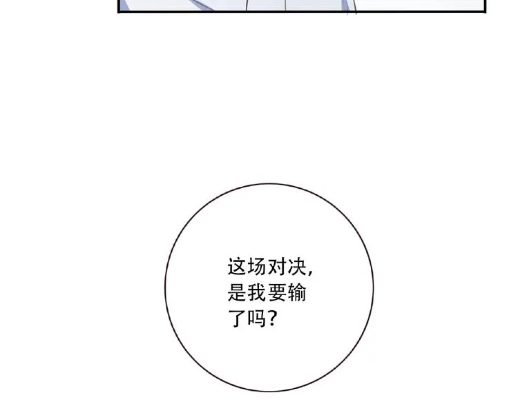 第32话 无憾 第115页