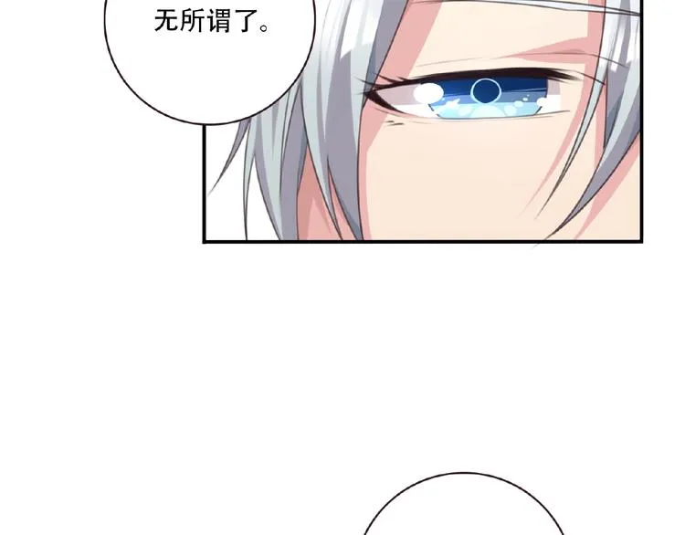 第32话 无憾 第120页