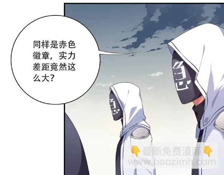第30话 暴走 第24页