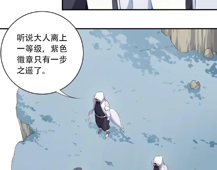第30话 暴走 第25页