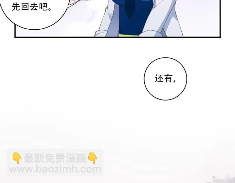第30话 暴走 第43页
