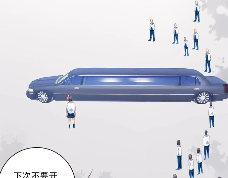 第30话 暴走 第44页
