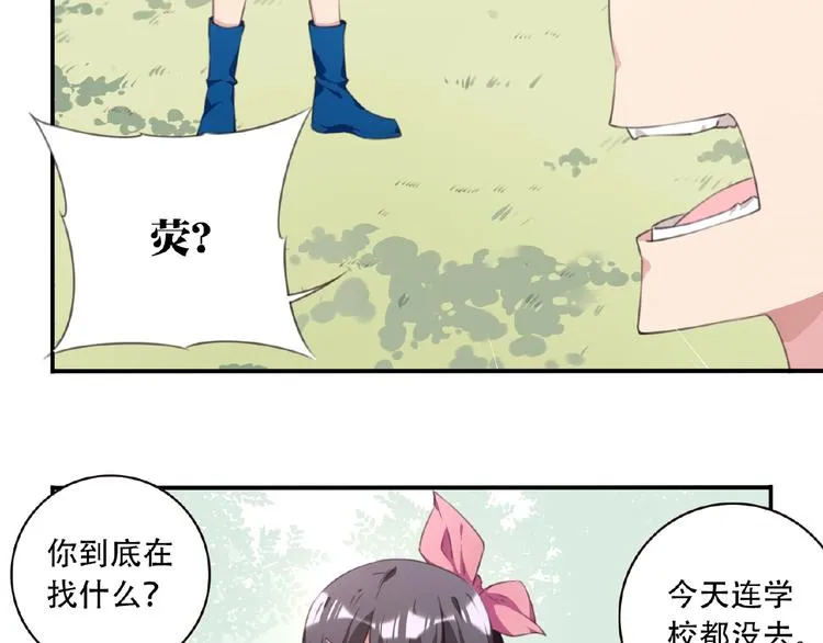 第30话 暴走 第53页