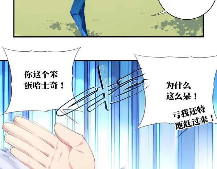 第30话 暴走 第57页