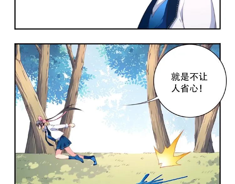 第30话 暴走 第75页