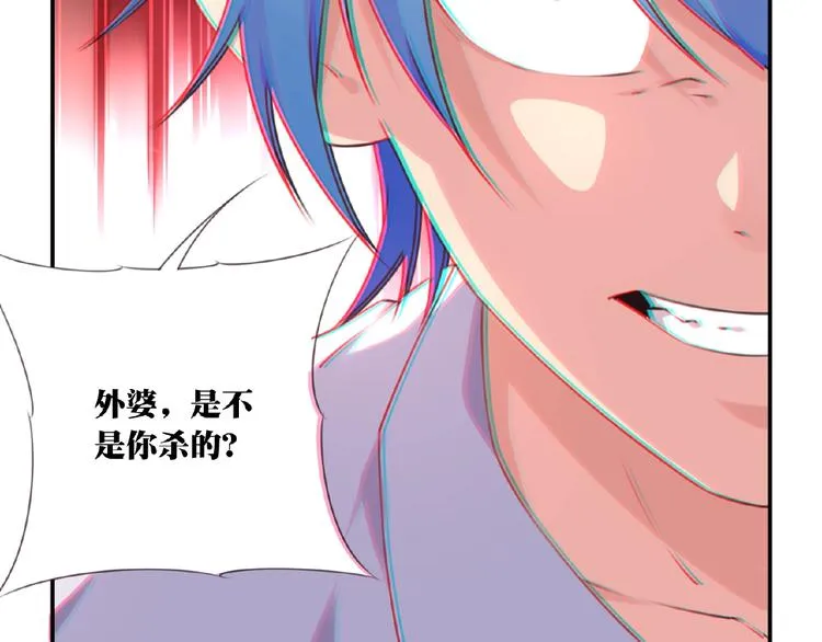 第30话 暴走 第108页