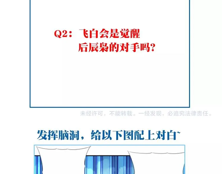 第30话 暴走 第132页