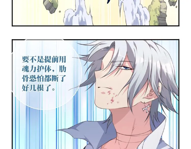 第31话 命运 第17页