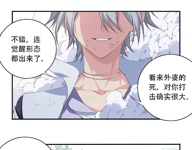 第31话 命运 第45页