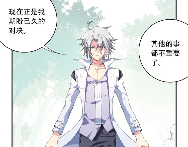 第31话 命运 第46页