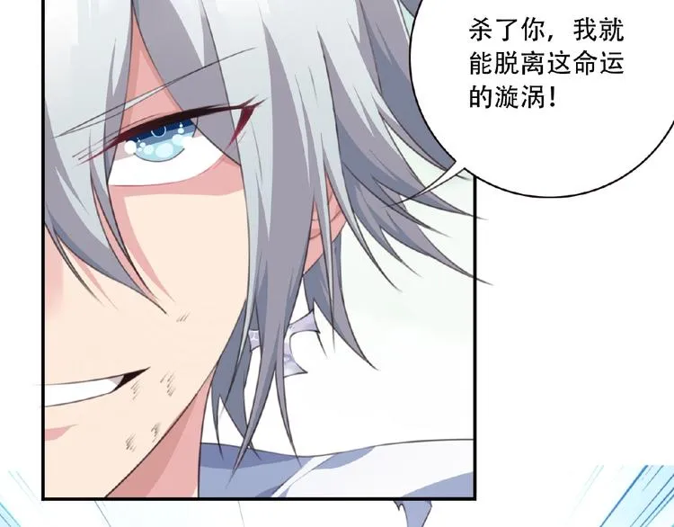 第31话 命运 第48页