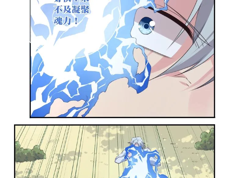 第31话 命运 第56页