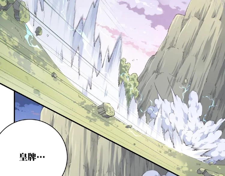 第31话 命运 第61页