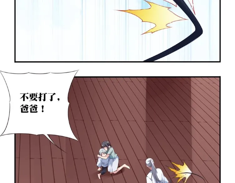 第31话 命运 第79页