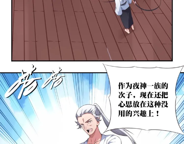 第31话 命运 第80页