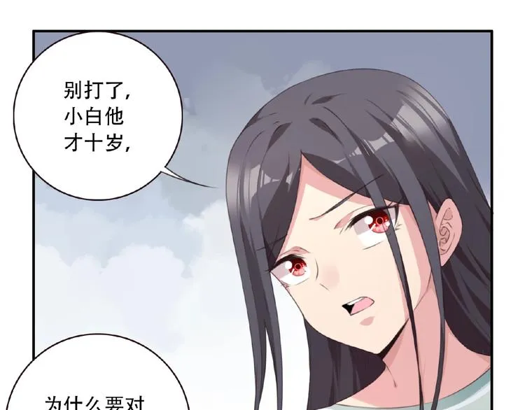 第31话 命运 第83页