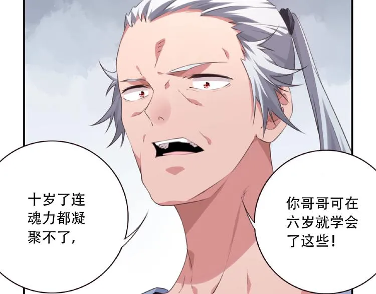 第31话 命运 第86页