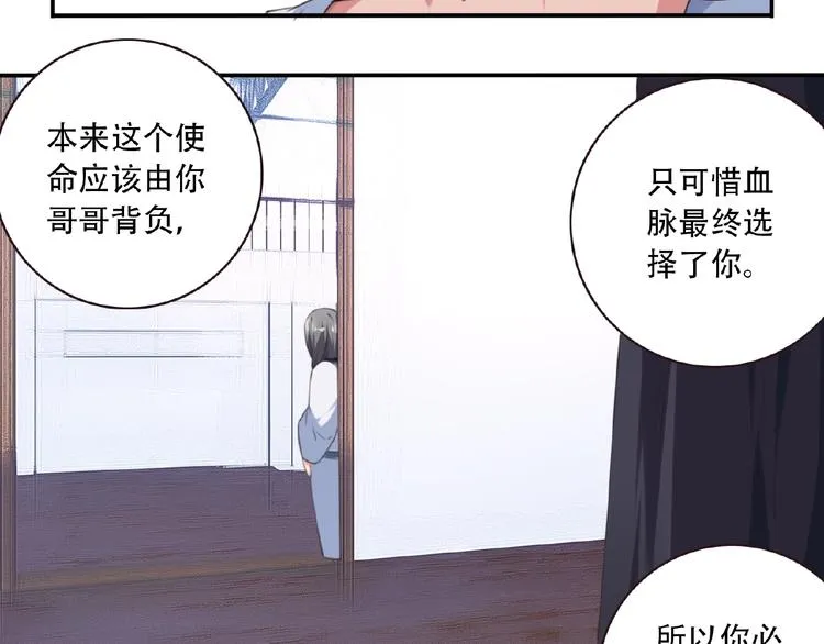 第31话 命运 第87页