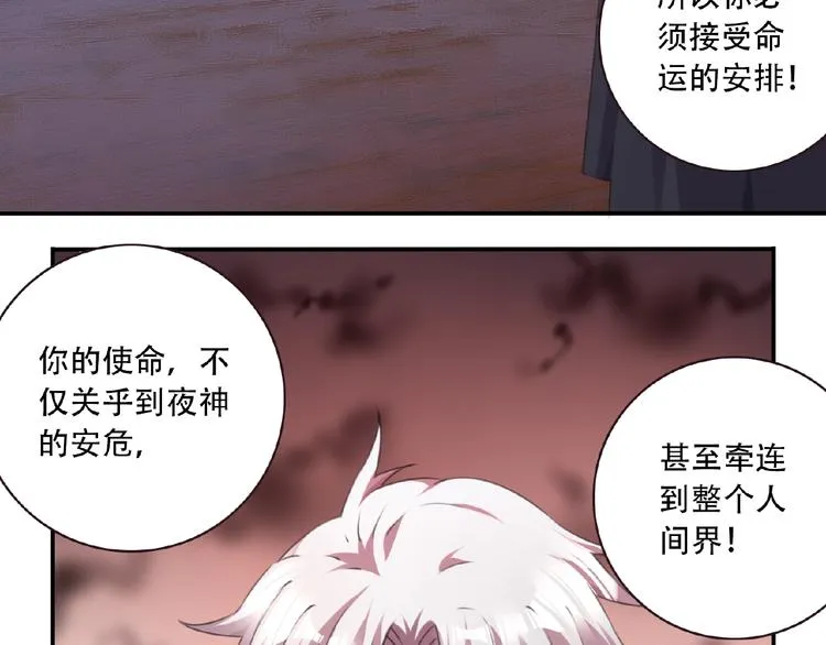 第31话 命运 第88页